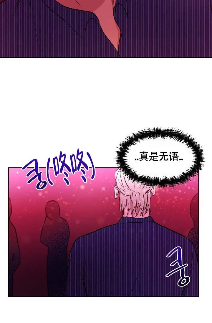 《羽下之物》第49话 第8页