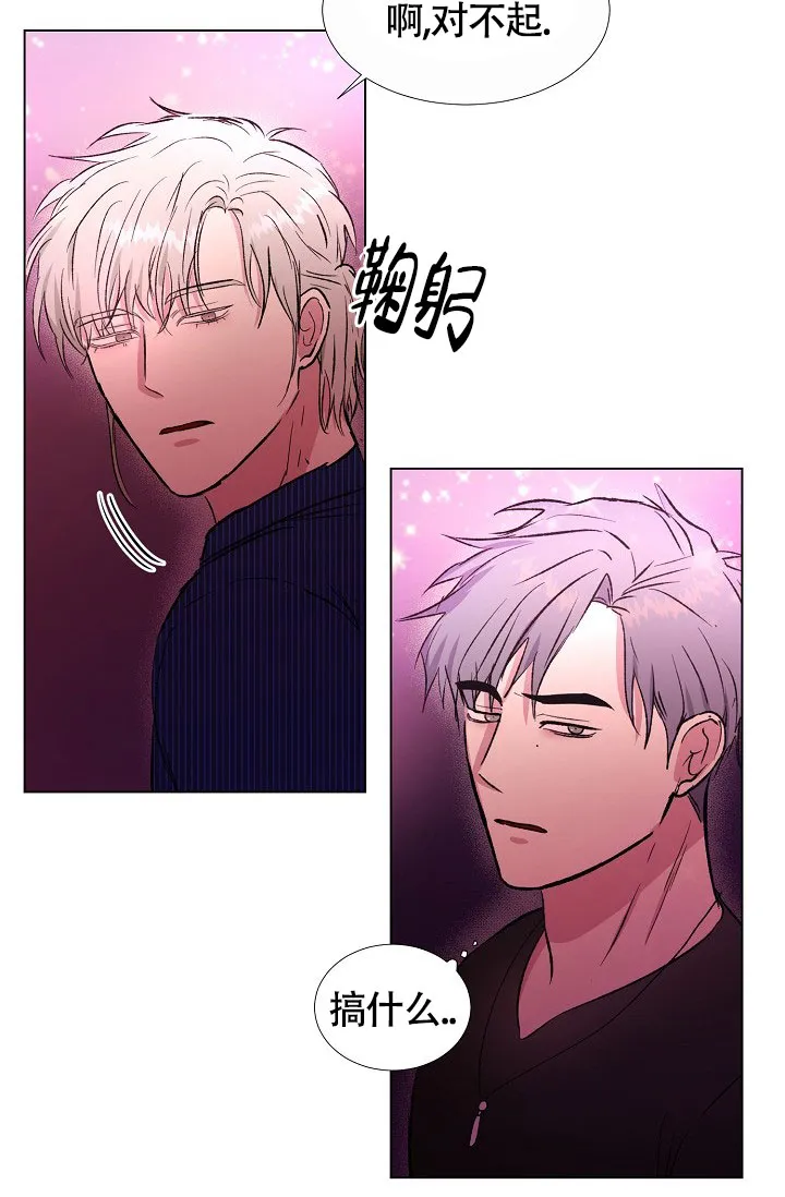 《羽下之物》第49话 第25页