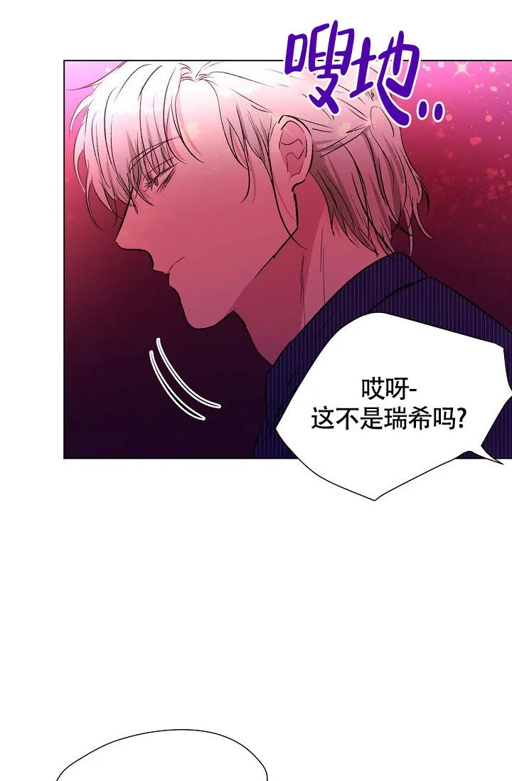 《羽下之物》第49话 第10页