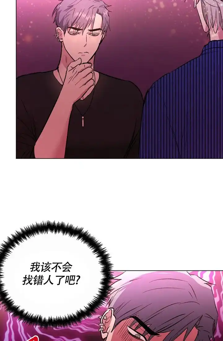 《羽下之物》第49话 第22页