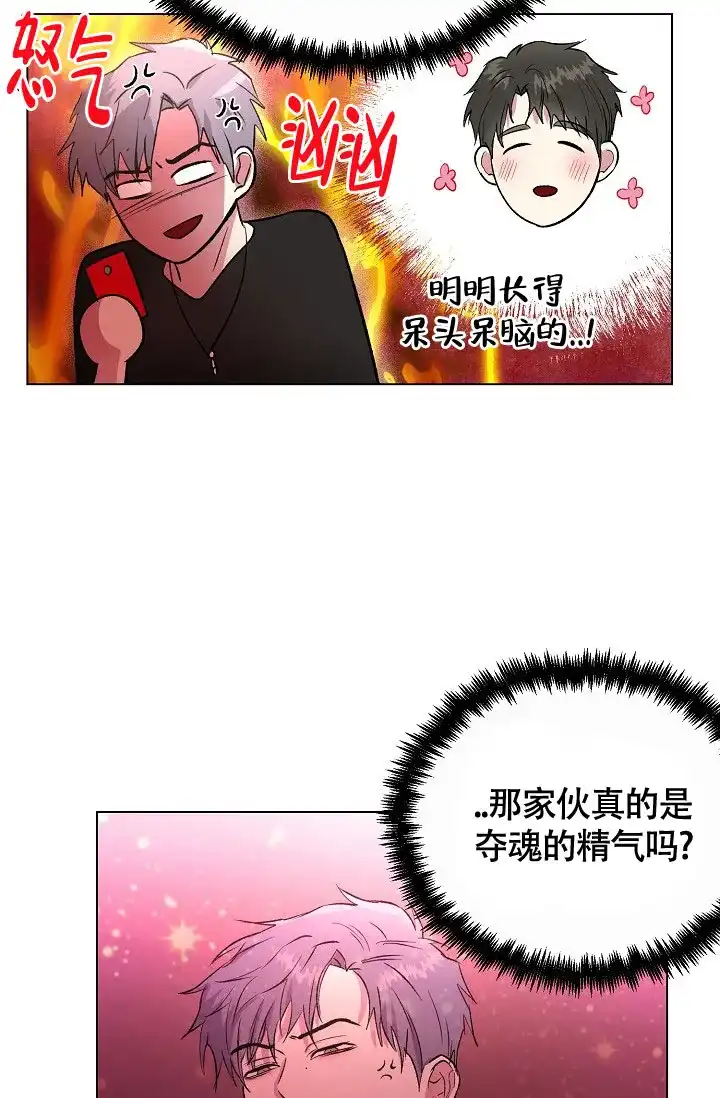 《羽下之物》第49话 第18页