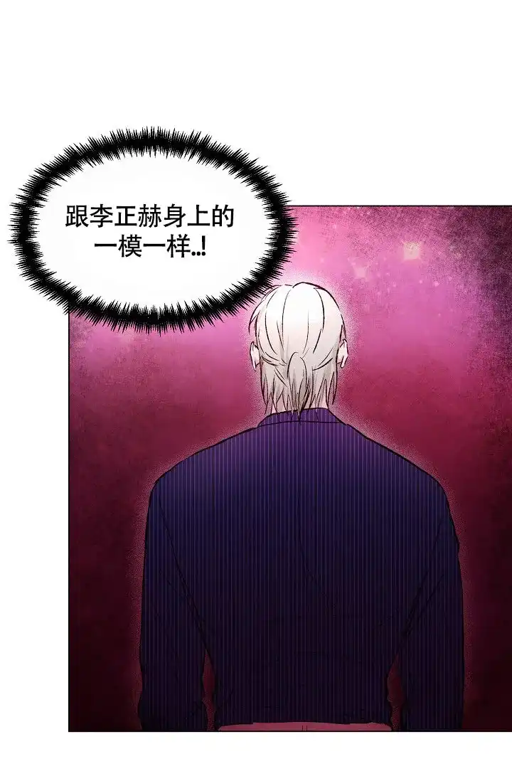 《羽下之物》第49话 第29页