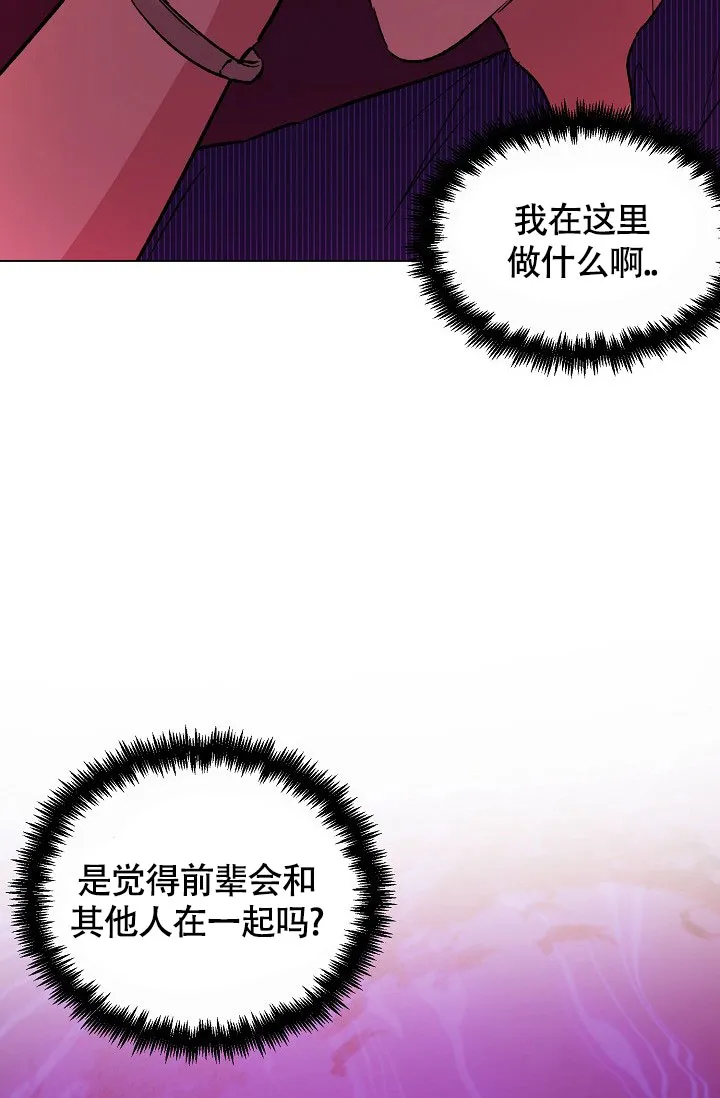 《羽下之物》第49话 第5页