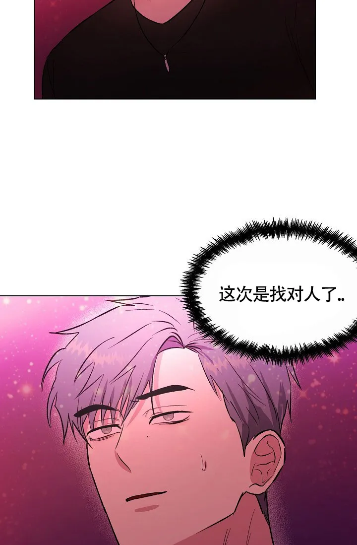 《羽下之物》第49话 第32页