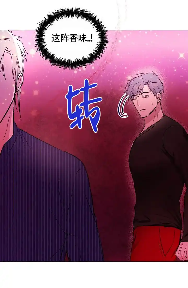 《羽下之物》第49话 第28页