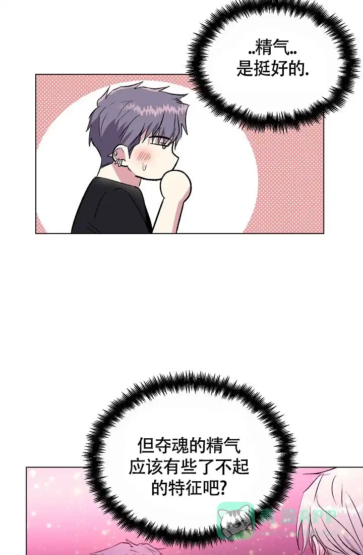 《羽下之物》第49话 第21页