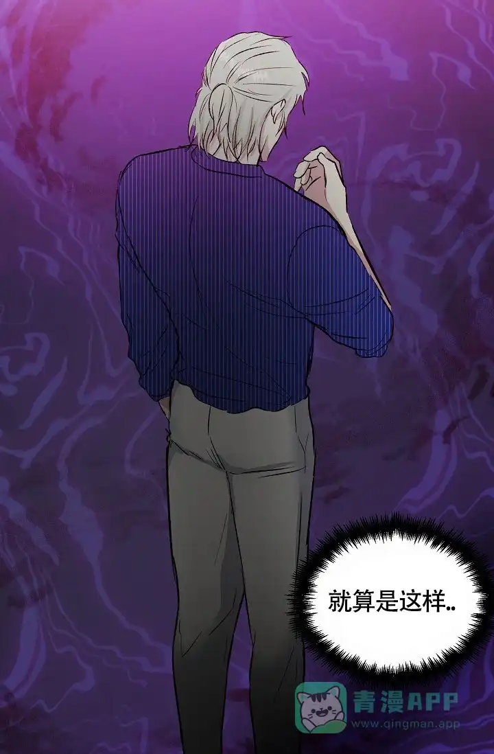 《羽下之物》第49话 第6页