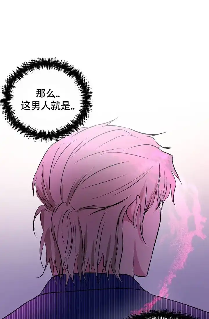 《羽下之物》第49话 第30页