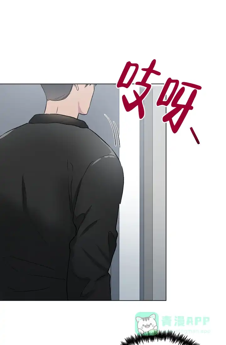 《羽下之物》第5话 第11页