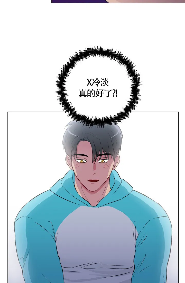 《羽下之物》第5话 第5页