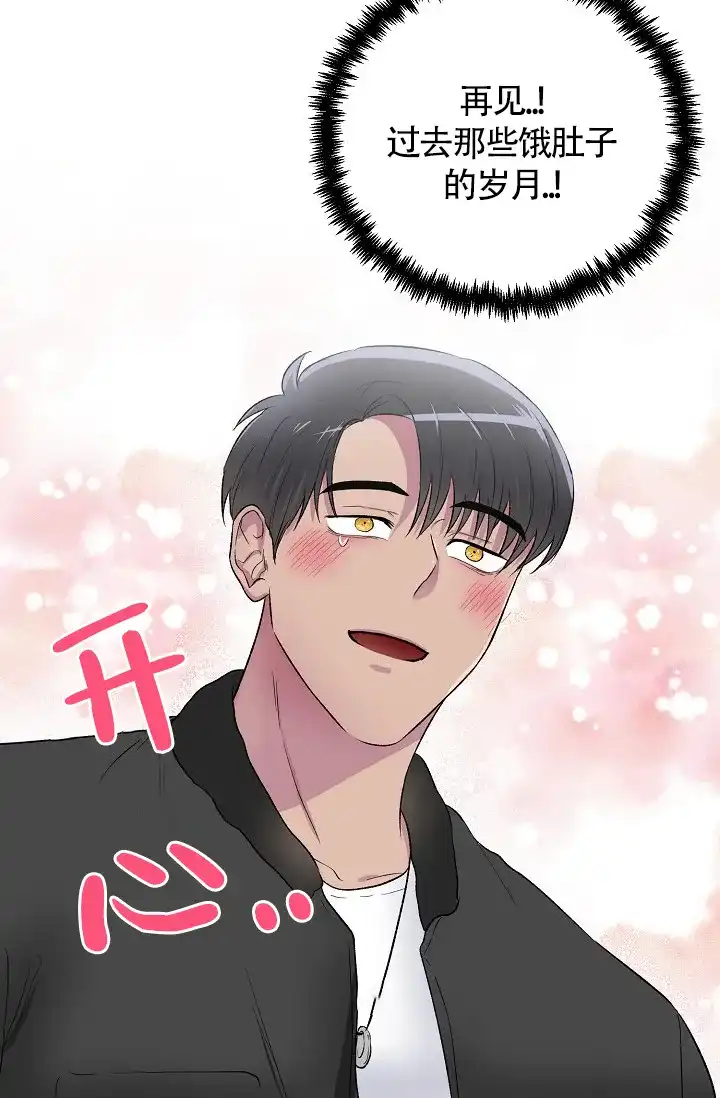《羽下之物》第5话 第12页