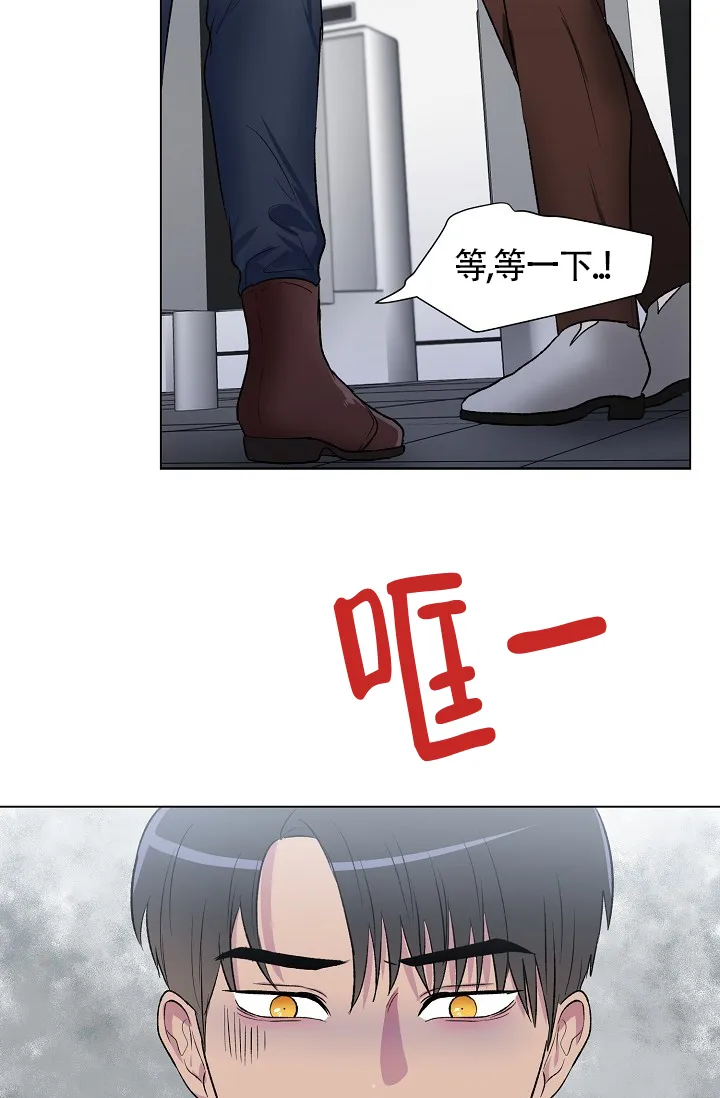 《羽下之物》第5话 第25页