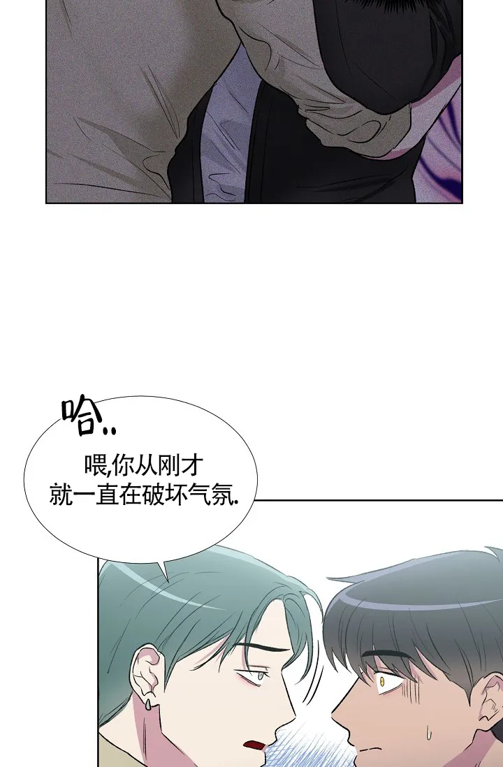 《羽下之物》第5话 第20页