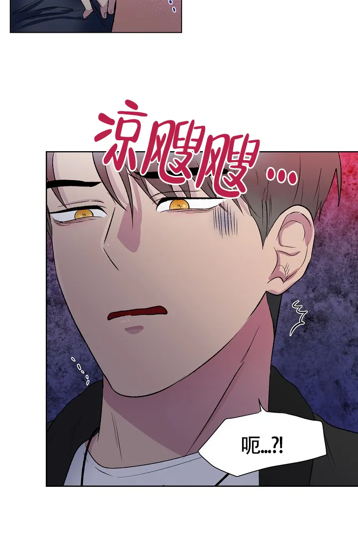 《羽下之物》第5话 第23页