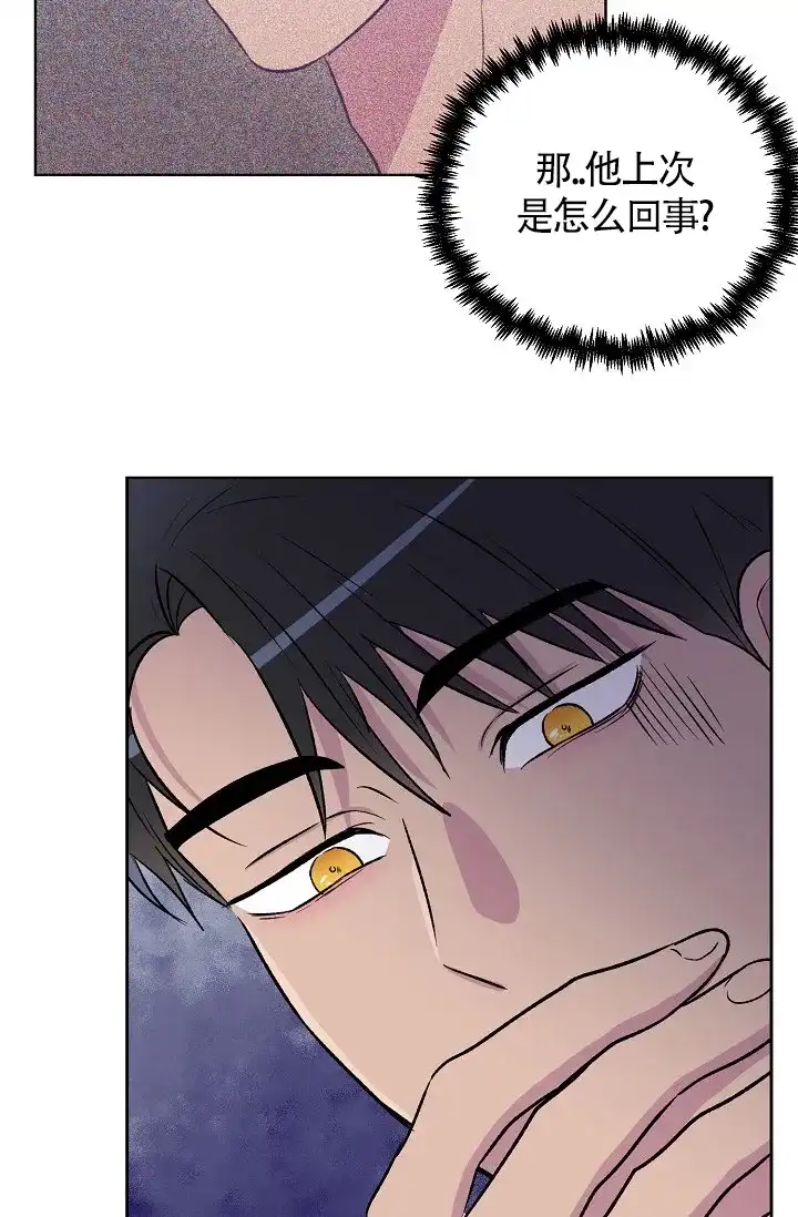 《羽下之物》第5话 第28页