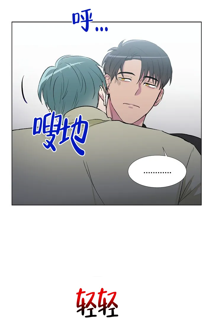 《羽下之物》第5话 第17页