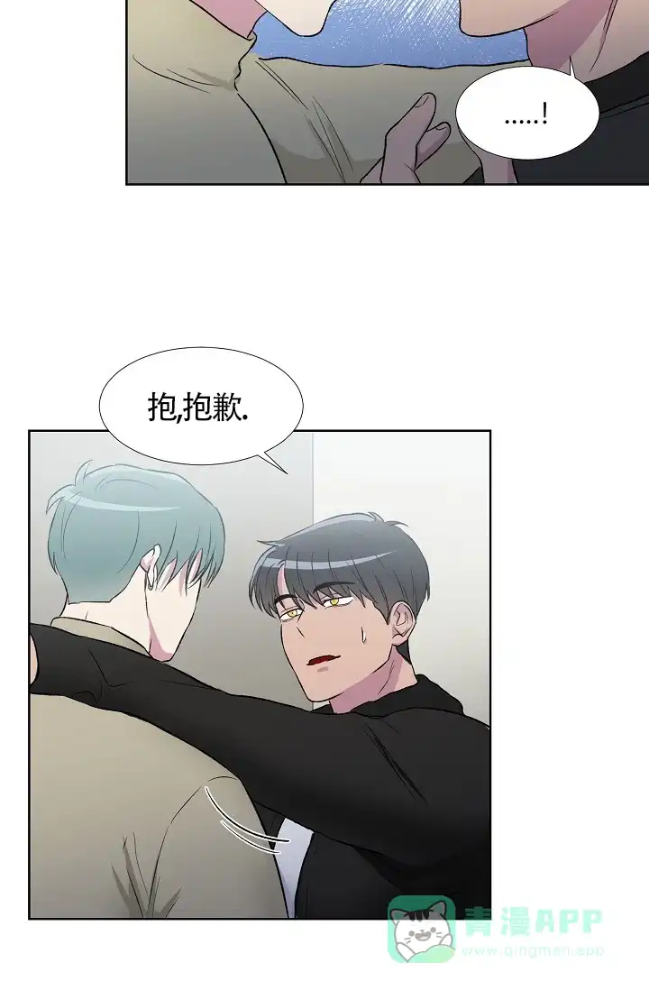 《羽下之物》第5话 第21页