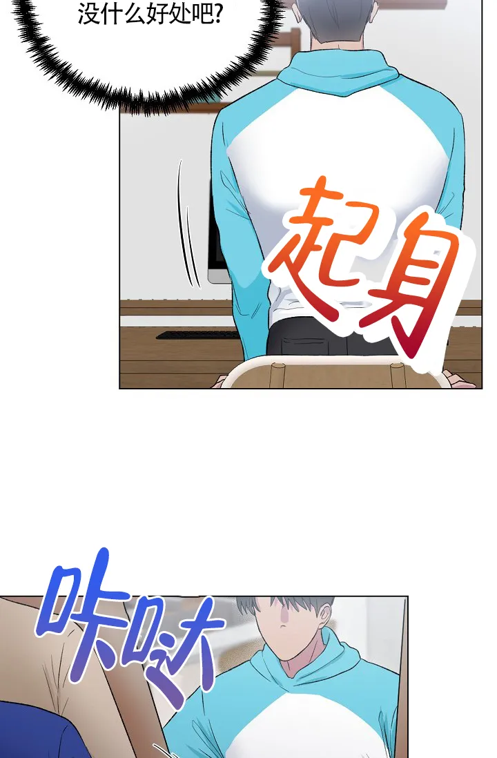 《羽下之物》第5话 第7页