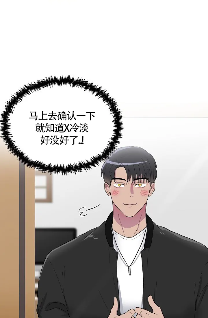 《羽下之物》第5话 第9页
