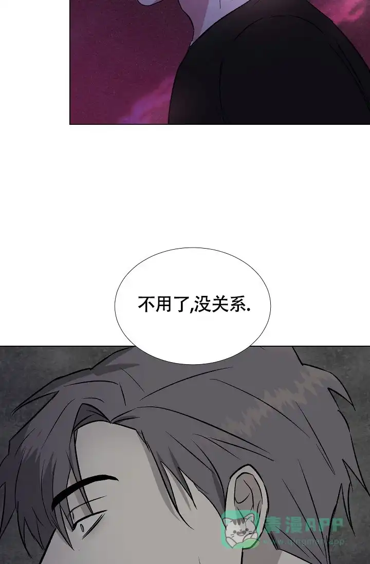《羽下之物》第50话 第11页