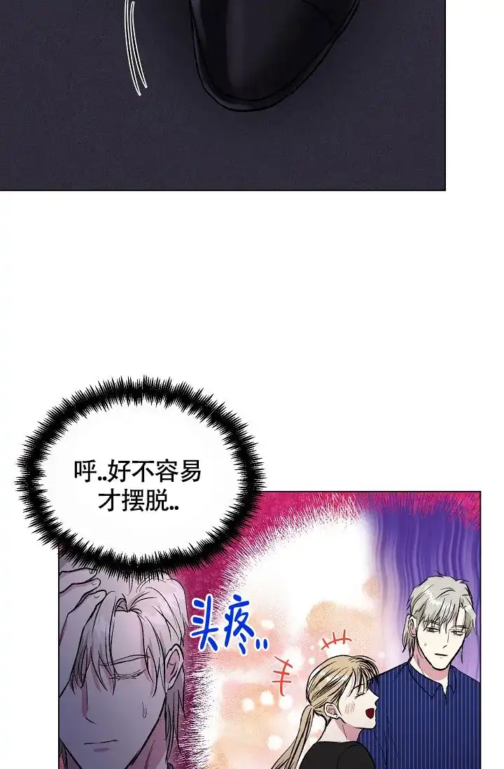 《羽下之物》第50话 第2页