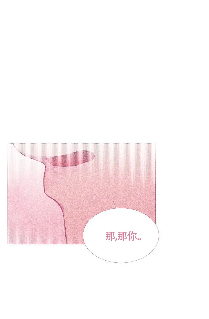 《羽下之物》第50话 第27页