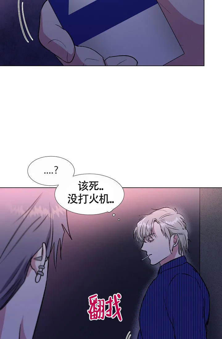 《羽下之物》第50话 第4页