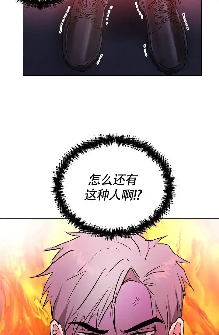 《羽下之物》第50话 第23页