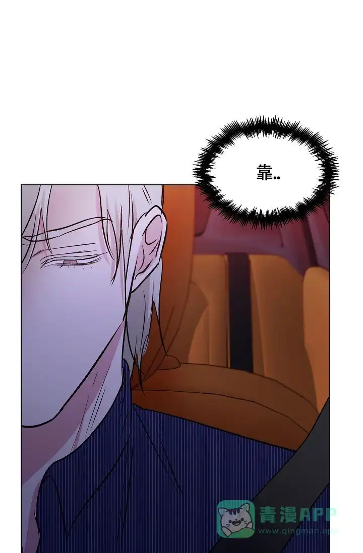 《羽下之物》第50话 第31页