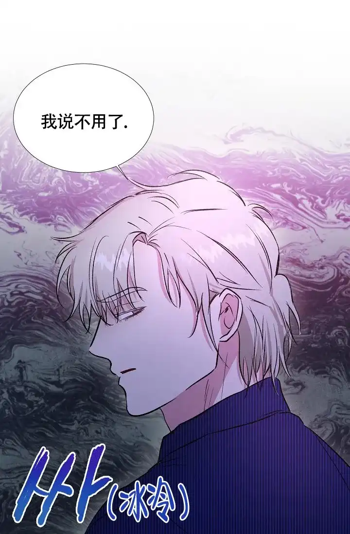 《羽下之物》第50话 第20页