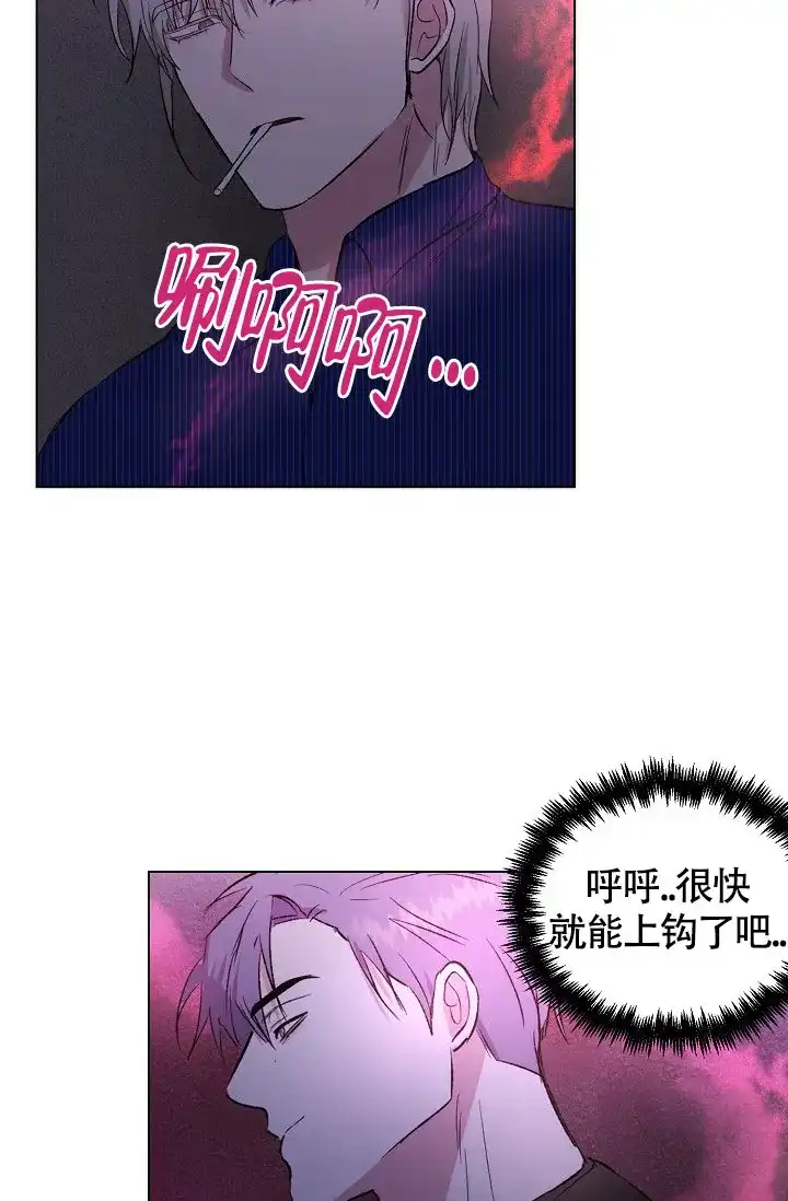《羽下之物》第50话 第10页