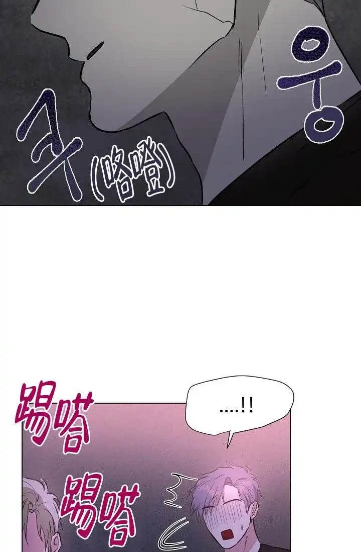 《羽下之物》第50话 第12页