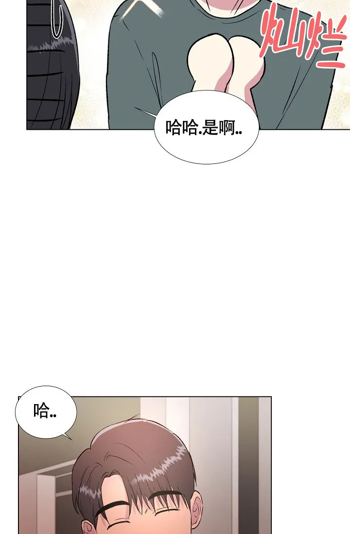 《羽下之物》第51话 第35页