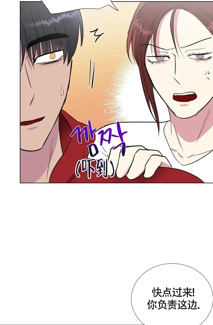 《羽下之物》第51话 第8页
