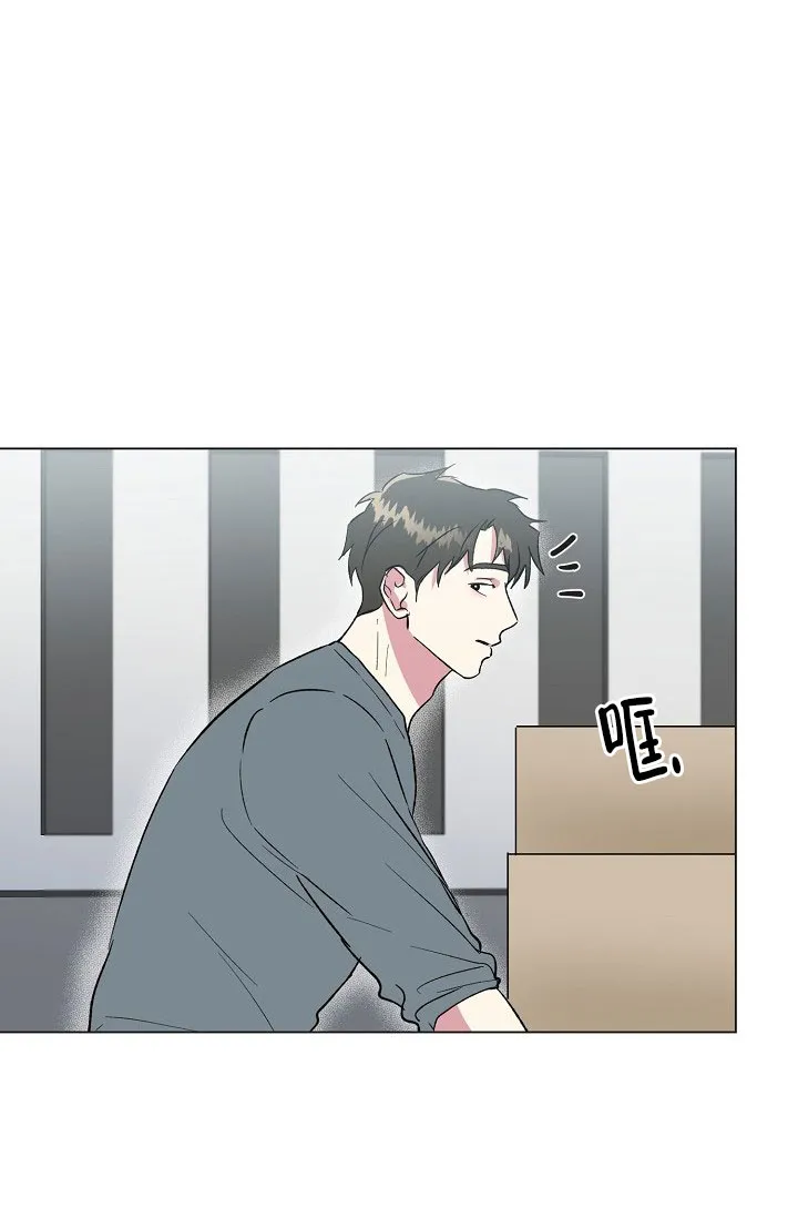 《羽下之物》第51话 第5页