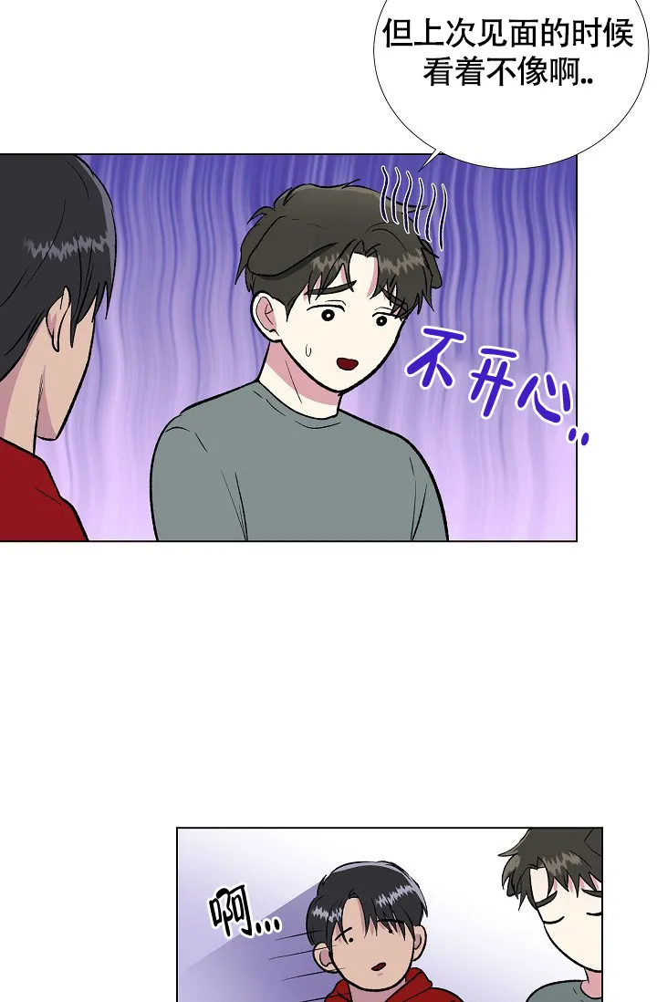 《羽下之物》第51话 第32页