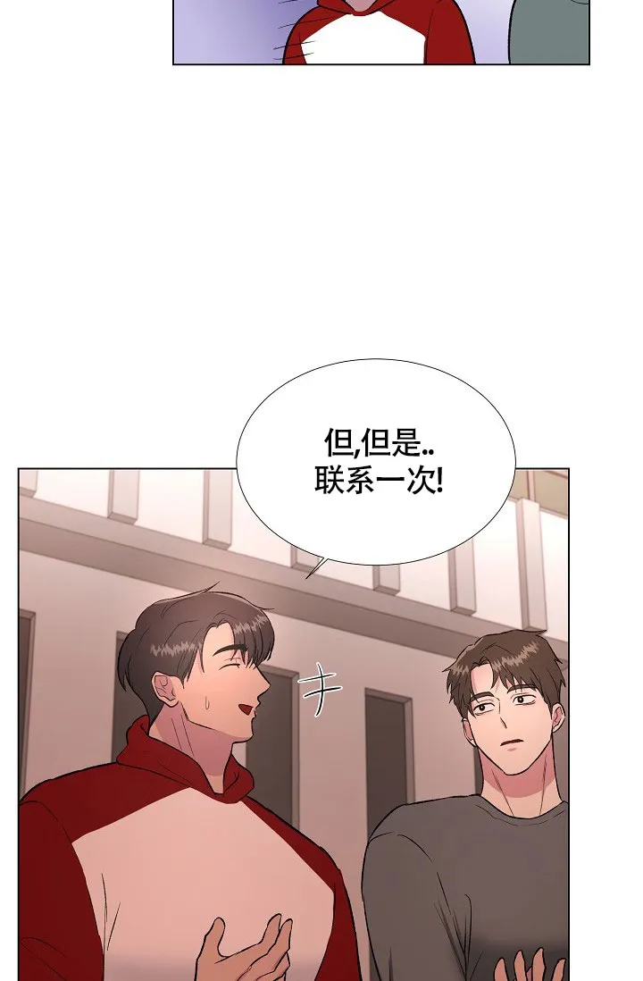 《羽下之物》第51话 第33页