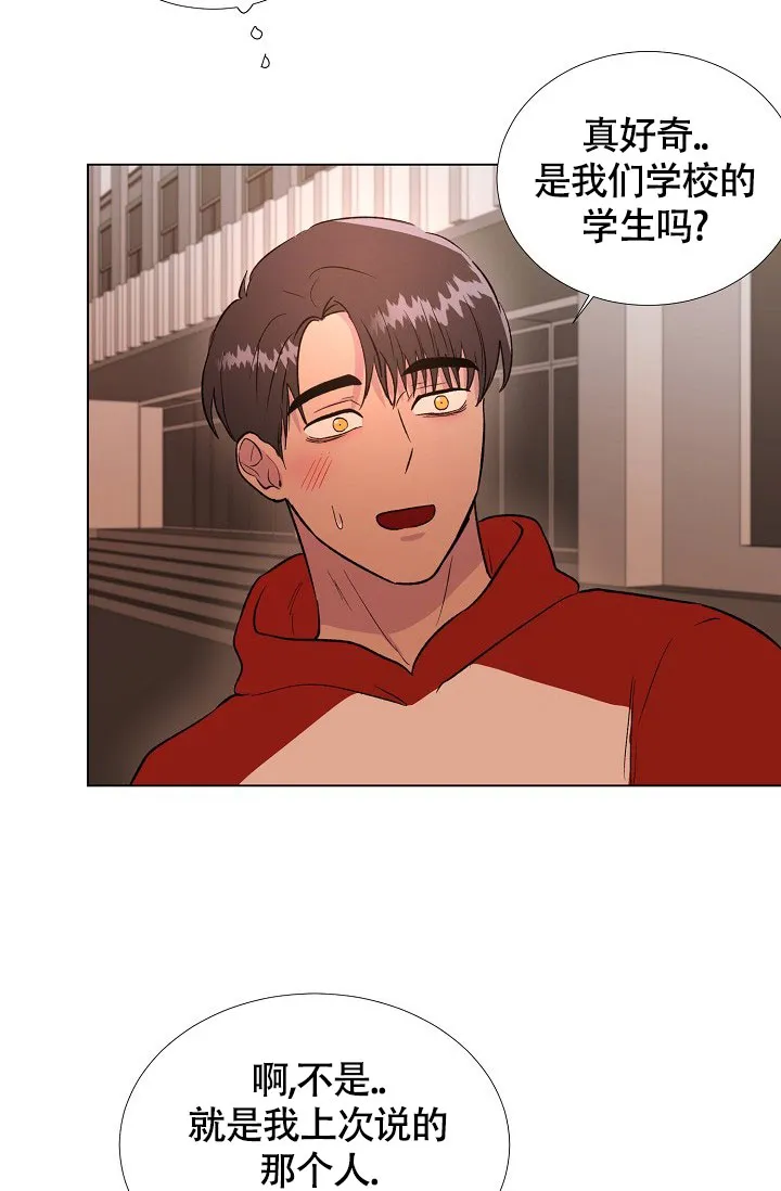 《羽下之物》第51话 第27页