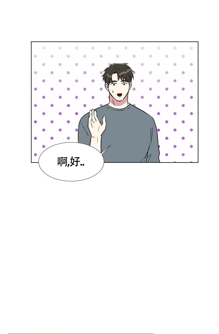 《羽下之物》第51话 第10页