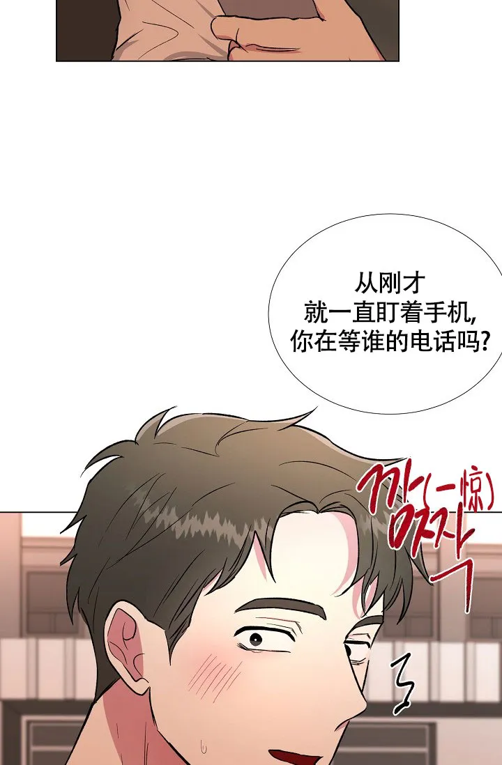 《羽下之物》第51话 第22页