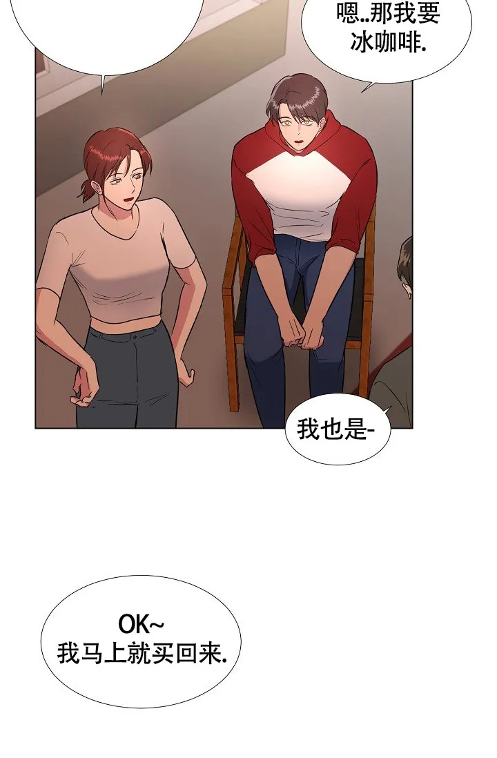 《羽下之物》第51话 第19页