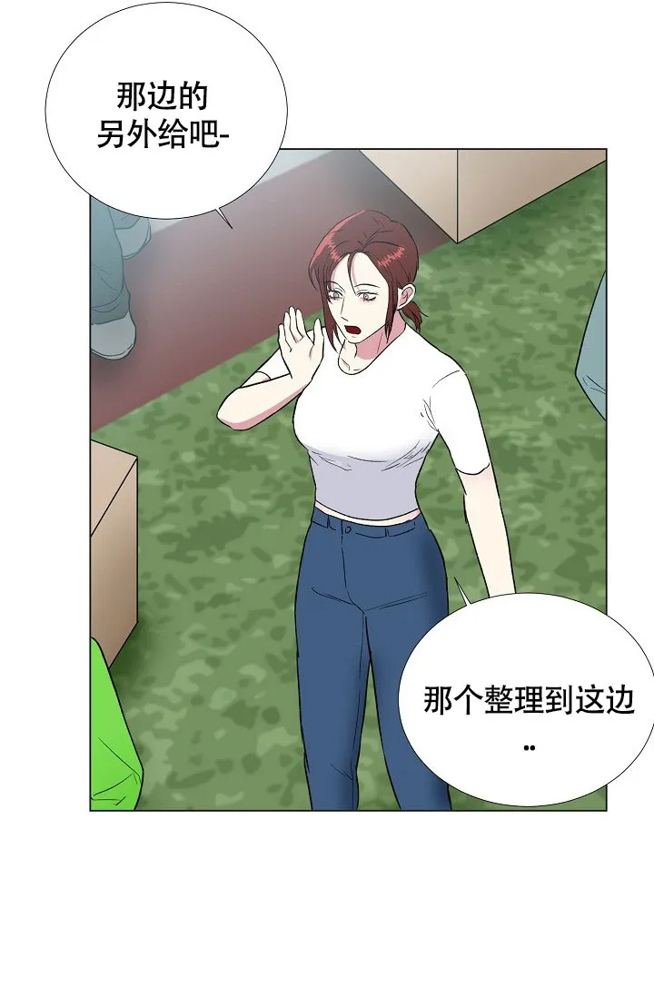 《羽下之物》第51话 第2页