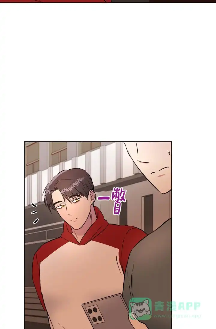 《羽下之物》第51话 第21页
