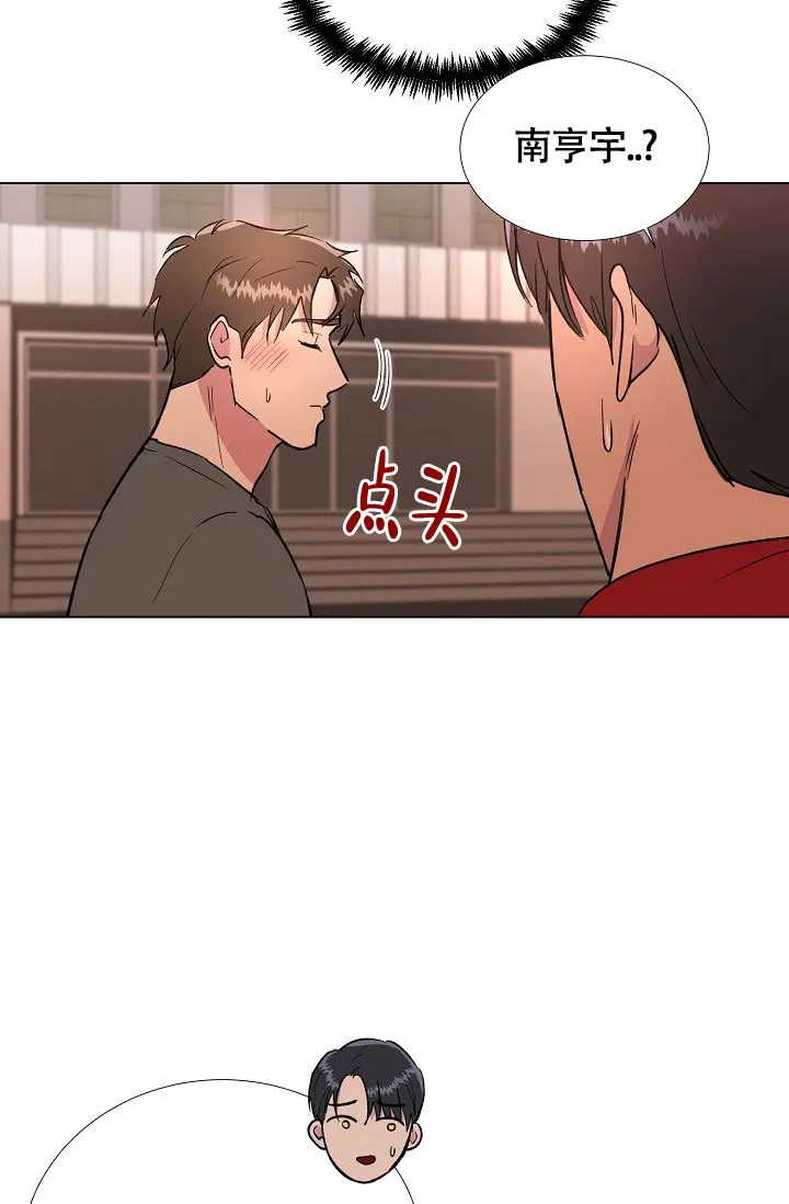 《羽下之物》第51话 第29页