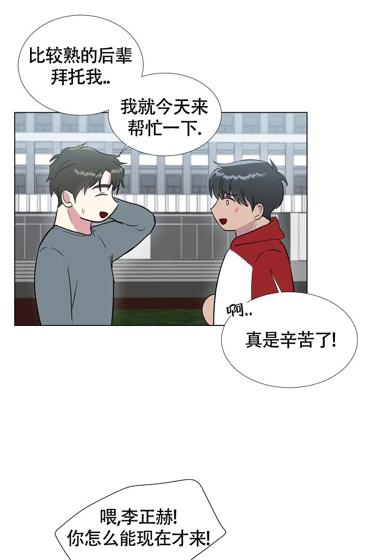 《羽下之物》第51话 第7页