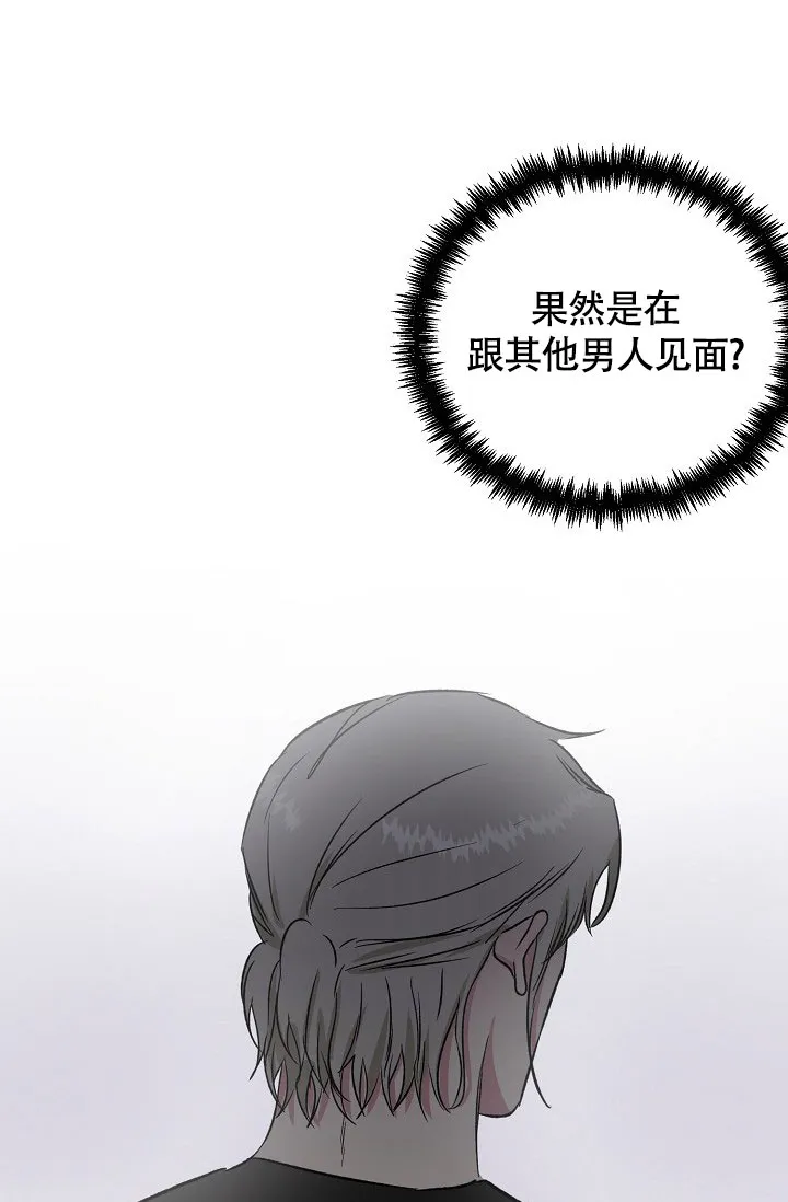 《羽下之物》第52话 第13页