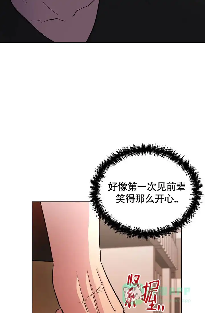 《羽下之物》第52话 第11页