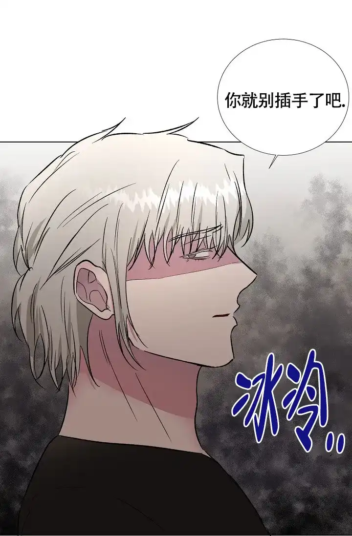 《羽下之物》第52话 第25页