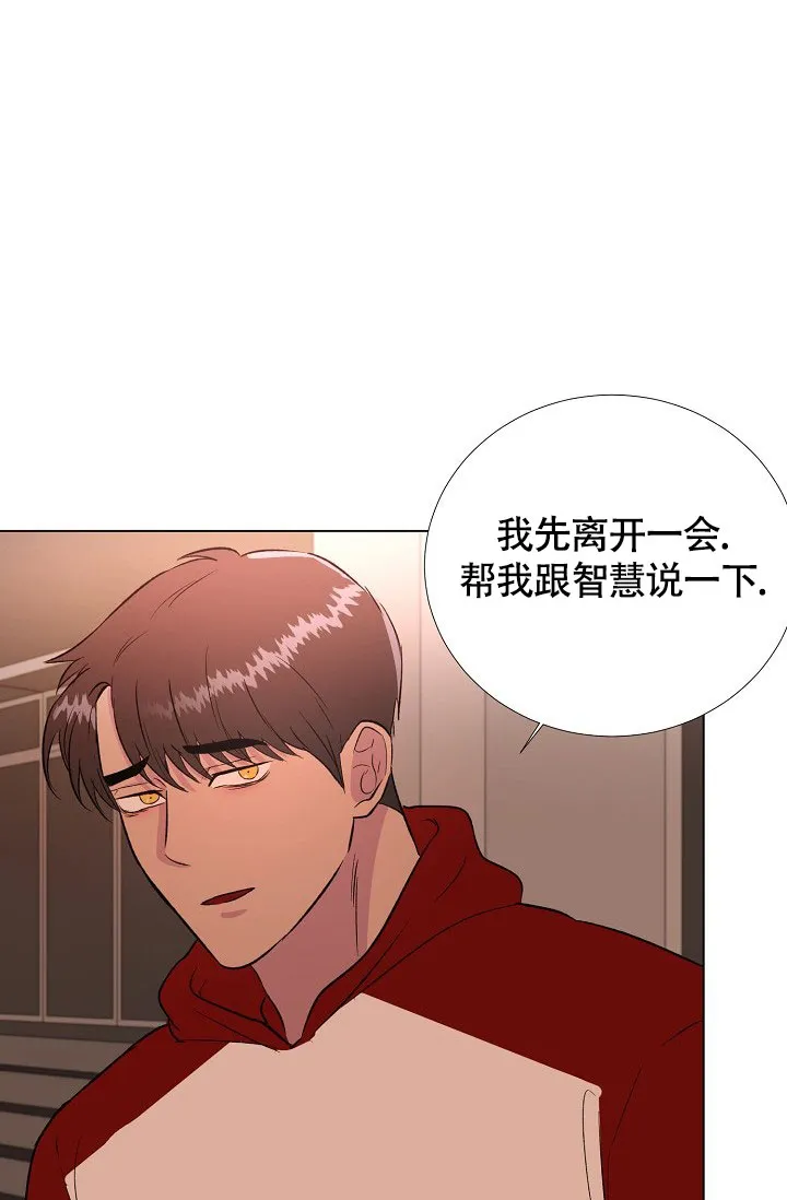 《羽下之物》第52话 第27页