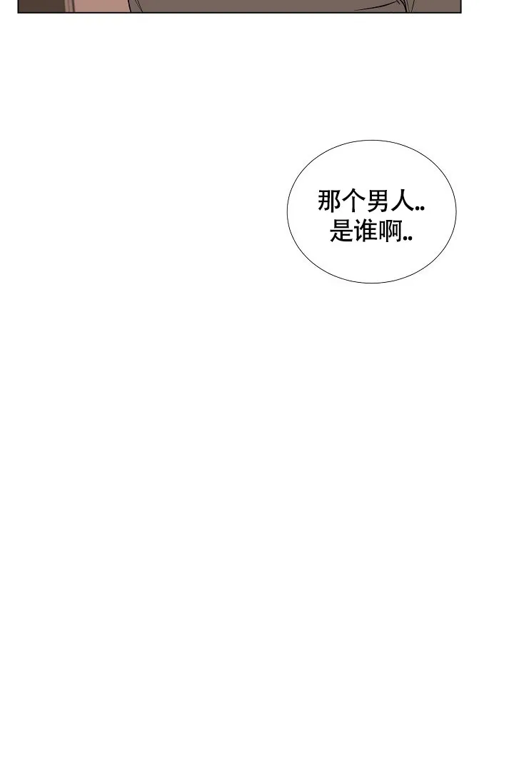《羽下之物》第52话 第30页